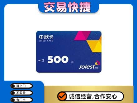 张家界市武陵源回收中欣卡
