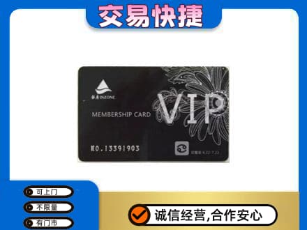 张家界市武陵源回收银座卡