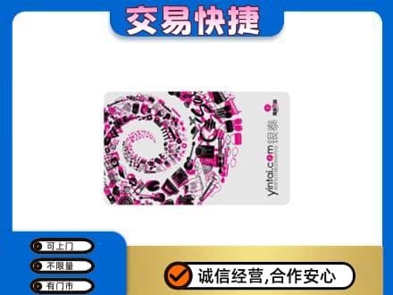 张家界市武陵源回收银泰卡