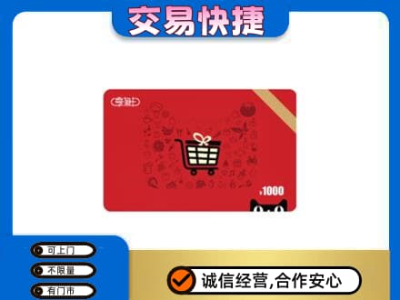张家界市武陵源回收享淘卡