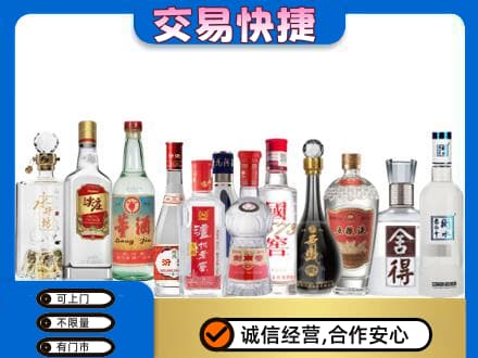 张家界市武陵源回收名酒