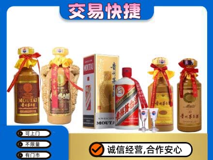 张家界市武陵源回收贵州茅台酒