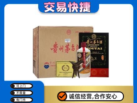 张家界市武陵源回收珍品茅台酒