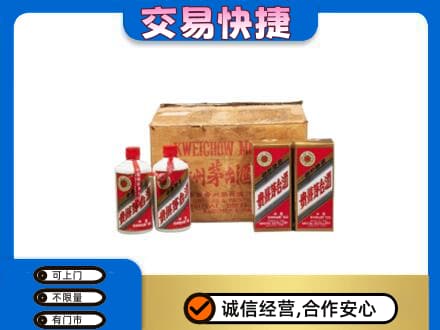 张家界市武陵源回收五星茅台酒