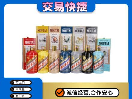 张家界市武陵源回收生肖茅台酒