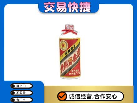 张家界市武陵源回收地方国营茅台酒