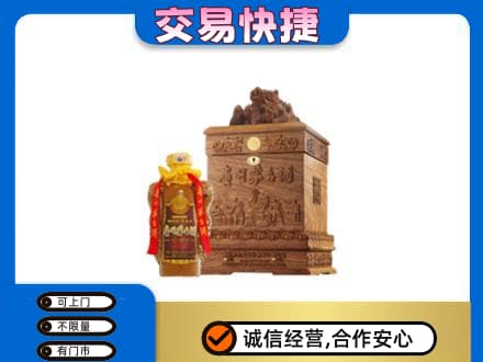 张家界市武陵源回收80年茅台酒